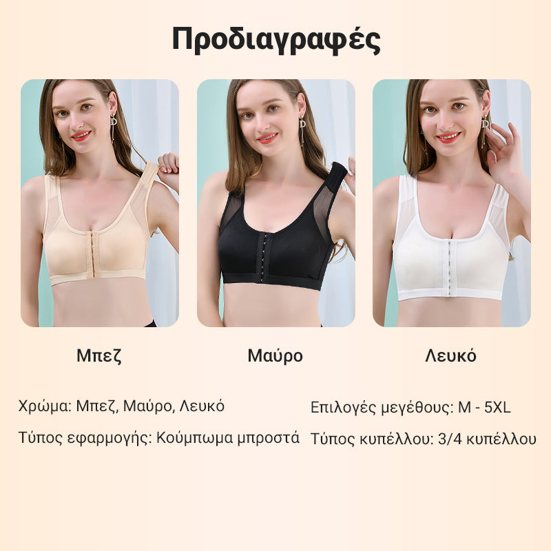 👙Triumph🔥Kupite 2, dobite 2 brezplačno Večnamenski nastavljiv oporni modrček