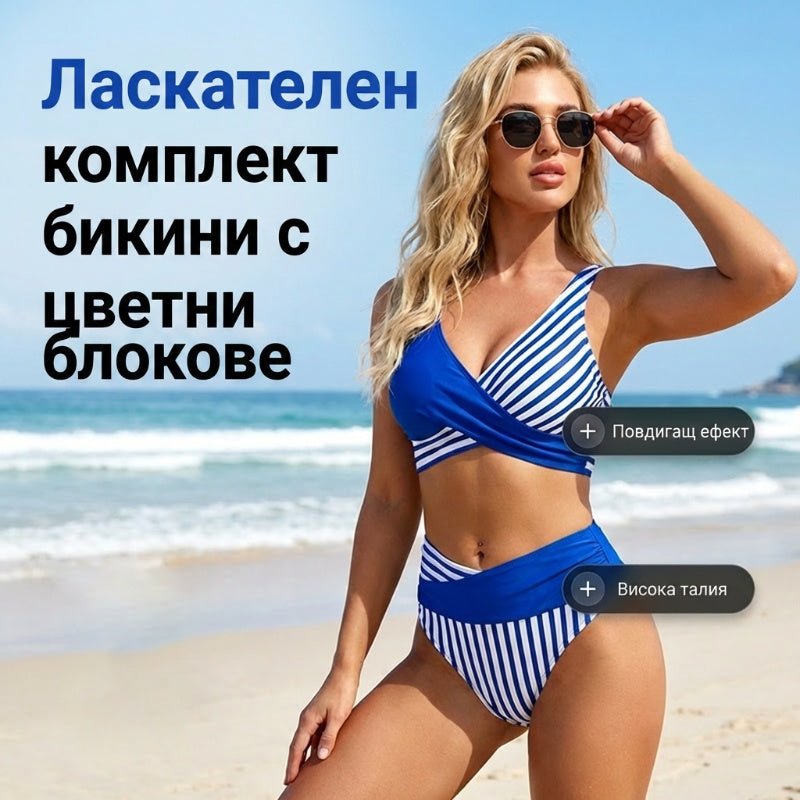 🔥 S-3XL 👙 Dvodelne kopalke z barvnimi bloki in črtami 🌊🏖️