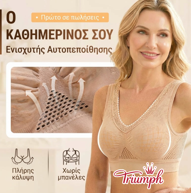 👙TRIAUMPH✨Ženski brezšivni čipkasti modrček z visoko oporo